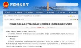 河南高校爆料新闻视频,揭秘校园内幕